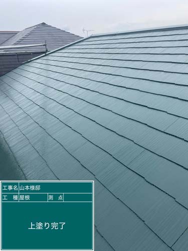 施工後